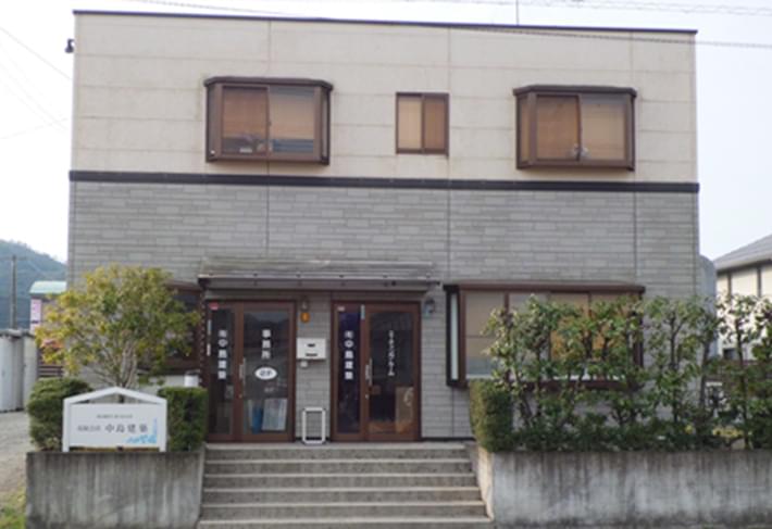 有限会社中島建築